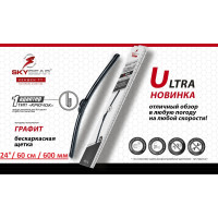 Бескаркасная щетка стеклоочистителя SKYBEAR ultra 24"/60 см 704240