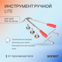 Инструмeнт ручной SANEXT Lite, комплект для труб d16-25 1926