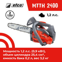 Пила бензиновая (бензопила) Efco MTTH 2400 50359002E5