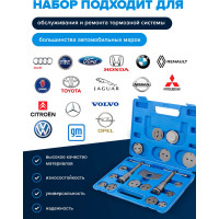 Набор для обслуживания тормозных цилиндров ROCKFORCE RF-65805(16991)