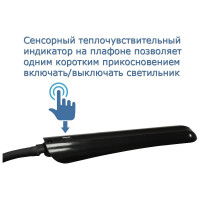 Светильник Трансвит Гермес СШ светодиодный, на струбцине 8Вт, сенсорный выключатель, черный 60
