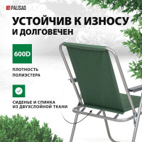 Складной стул PALISAD Camping 60x53x75 см 69591
