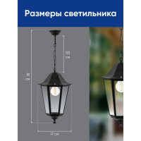 Садово-парковый светильник FERON 6105/PL6105 шестигранный на цепочке 60W E27 230V, черный 11060