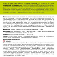Профессиональный грунт-эмаль по ржавчине ЯРОСЛАВСКИЕ КРАСКИ светло-серый, RAL 7040, 0.8 кг 100513.4