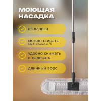 Швабра Apex Maxi Cotone 40 см 10803-A