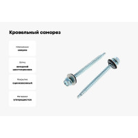 Саморезы кровельные с буром оцинкованные 4,8х65 мм, 5 кг в коробке Zitar 144784