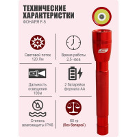 Светодиодный фонарь SOLARIS Красный 3107red