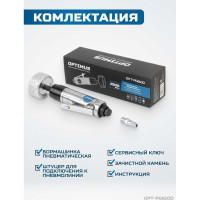 Пневматическая бормашинка для зачистки шин Optimus 2500 об/ мин, в комплекте с камнем OPT-PG610D
