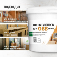 Краска для плит OSB для внутренних и наружных работ PROSEPT Super Elastic 7 кг 079-7