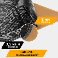 Вибропоглощающий материал JUMBO acoustics шумоизоляция 2.0 10 шт. V02010D1