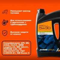 Моторное масло XENUM PRO LL 5W30, 1 л, высокоэффективное, синтетическое 1211001A