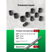 Набор головок-экстракторов Cr-Mo 11 предметов в кейсе Rockforce RF-912U3 51115