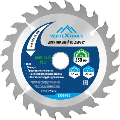 Диск пильный по дереву (230х32-30 мм; 24 зуба) Vertextools 230-24-32