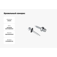 Саморезы кровельные с буром оцинкованные 6,3x38 мм, 5 кг в коробке Zitar 144792
