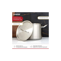 Кастрюля Viatto Commercial нержавеющая сталь с тройным дном 220x130 мм объем 5 л с двумя ручками 101342 62070