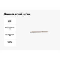 Машинно-ручной метчик SOVIS М5x0,5, ГОСТ 3266, Р6М5 25614