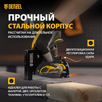 Мебельный степлер Denzel стальной корпус, быстрая загрузка, регулировка силы удара, тип 53, 4-14 мм 40211