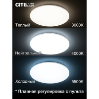 Светодиодная люстра с пультом Citilux Симпла RGB CL714900G