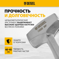 Цельнометаллическая кувалда Denzel 1 кг, двухкомпонентная рукоятка 11011
