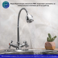 Смеситель для кухни РМС SL138-279F