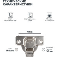 Специальная петля для угловых складных фасадов Lemax PROF 270 градусов FH532270