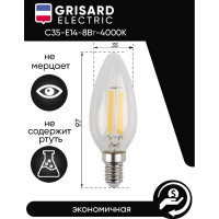 Светодиодная лампа Grisard Electric свеча С35 E14 8Вт 4000K филаментная нить (3 штуки) GRE-002-0099(3)