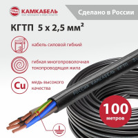Кабель КГТП-ХЛ 5x2,5 220/380-3 100м Камкабель 11K/РЬG000013200100М