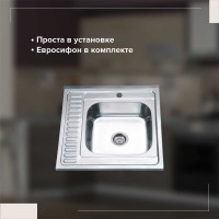 Кухонная мойка РМС MG6-6060R
