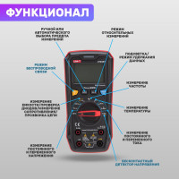 Профессиональный мультиметр UNI-T 60bt 13-0090