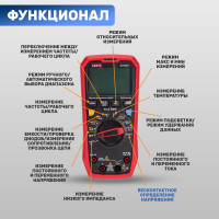 Профессиональный мультиметр UNI-T ut61d+ 13-0093