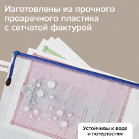Папка-конверт BRAUBERG супер комплект, на молнии, плотная, 4 шт., а4, сетчатая 271348