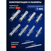 Набор трубчатых торцовых ключей Forsage 10пр 6x7,8x9,10x11,12x13,14x15,16x17,18x19,20x22, в блистере F-50817B(47296)