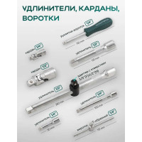 Набор инструментов Rockforce 108 предметов 1/4", 1/2" 6 граней RF-41082-5LNEW(53000)