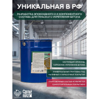 Эпоксидный состав Сделай пол Укрепляющий, евроведро, 20 кг СП-0000430