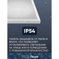 Универсальная светодиодная панель FERON MASTER ДВО 36W-5000К-595x595x40-оп 48788