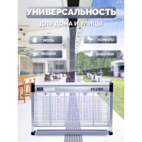 Электрическая ловушка для насекомых FROJER pro DX30WP