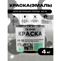 Краска для бетонных полов  ГРИДА АК15 серая, 4 кг 00-00000062