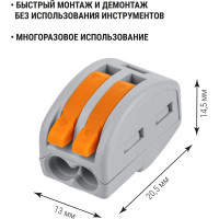 Соединительная клемма TDM ELECTRIC СК-412 2,5 кв. мм, 50 шт., блистер SQ0527-0015