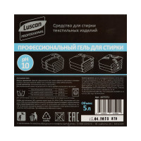 Профхим для стирки гель Luscan Professional ProfAromaclean Core универсальный, 5 л 1677271
