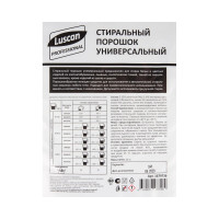 Профхим для стирки порошок Luscan Professional ProfАвтомат универсальный, 15 кг 1679736