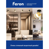 Настенно-потолочный светильник FERON hl3891 под лампу gx53 LUMINA, золото, черный 48797