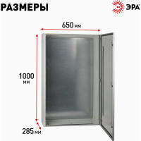 Металлический корпус ЭРА ЩМП100.65.25 OPTIMA c.10.6.25 (1000x650x285) У2 IP54 Б0061606