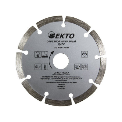 Отрезной сегментный диск алмазный EКТО CD-102-200-025