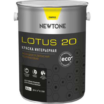 Моющаяся интерьерная латексная воднодисперсионная краска Newtone LOTUS 20 81581