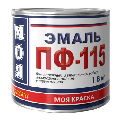 Эмаль МОЯ КРАСКА ПФ-115 15586