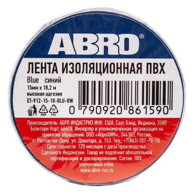 ABRO Изолента ПВХ синяя 15 мм X 18,2 м. ET-912-15-18-BLU-RW