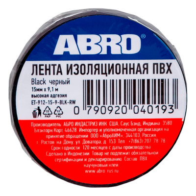 ABRO Изолента ПВХ чёрная 15 мм X 9,1 м ET-912-15-9-BLK-RW