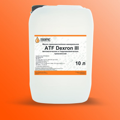 Трансмиссионное масло Лакирис ATF Dexron-III 55564607