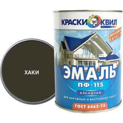 Эмаль Краски квил ПФ-115 4607023390420