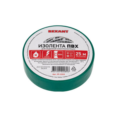 Изолента REXANT 09-2203